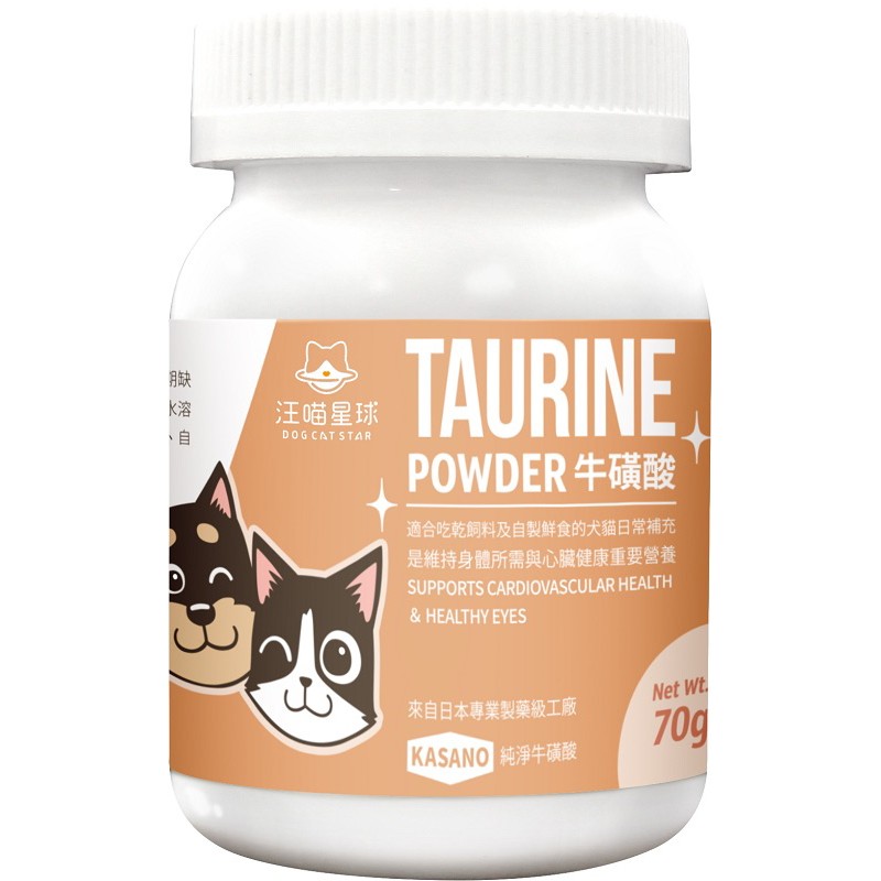 【A-196】汪喵星球 汪喵星球 TAURINE 牛磺酸 70g 貓咪牛璜酸 (紅利62400點)