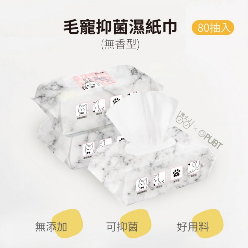 【A-290】🐱🐶博士J x PUBT 毛寵抑菌濕紙巾 (無香型) 80抽 寵物用濕紙巾 貓用濕紙巾 狗濕紙巾 寵物濕紙巾 4包入 (紅利53300點)