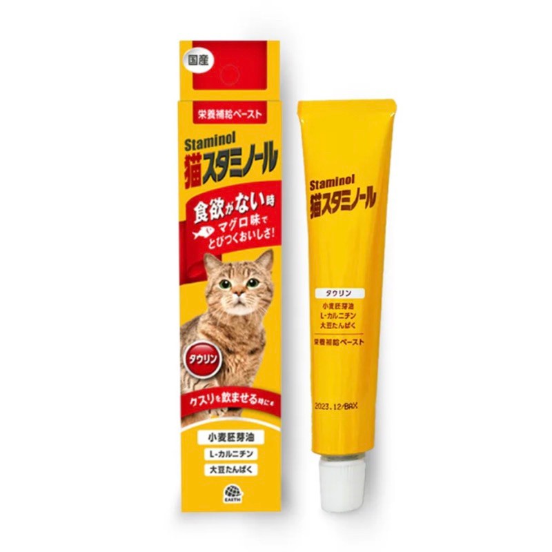 【A-359】日本 staminol DHA補充營養膏50g 貓專用增進食慾 營養膏(紅利50700點)