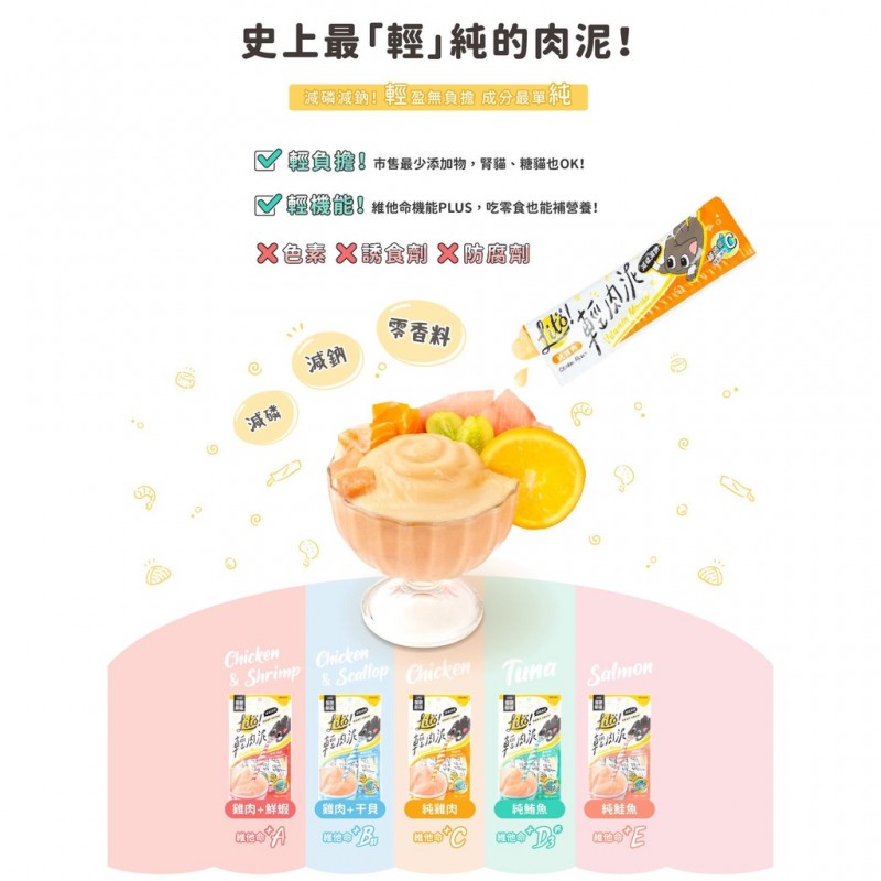 【A-360】日本 staminol DHA補充營養膏50g 貓專用增進食慾 營養膏 4包入!!下單告知客服規格!! (紅利44200點)