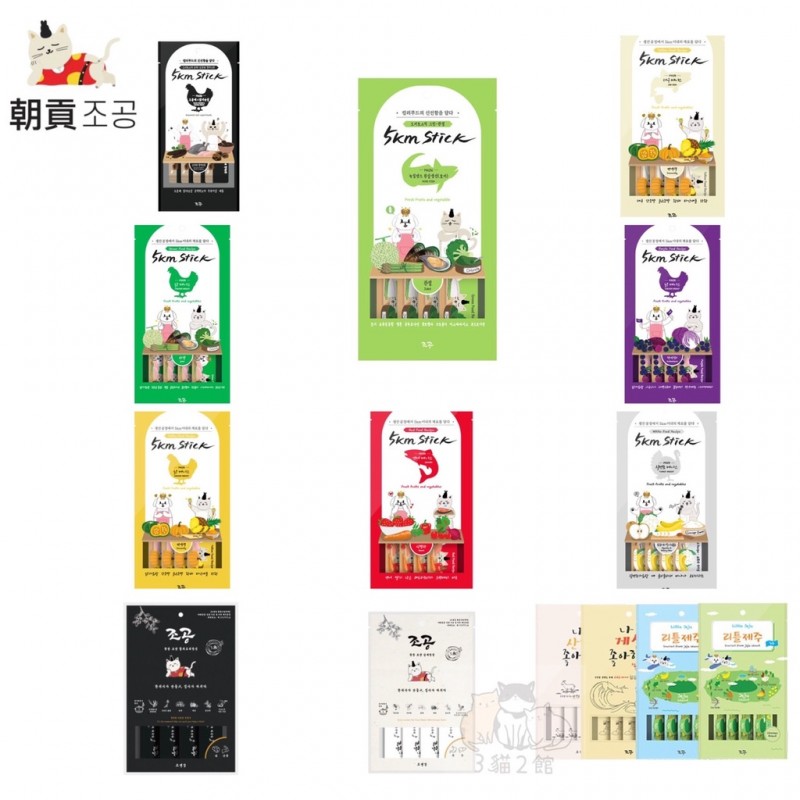 【A-364】🐱🐶朝貢 Chogong 5km Stick 我愛 濟洲島 犬貓營養肉泥 貓肉泥 貓零食 狗肉泥 鮮食肉泥 3包入 !!下單告知客服規格!! (紅利58500點)