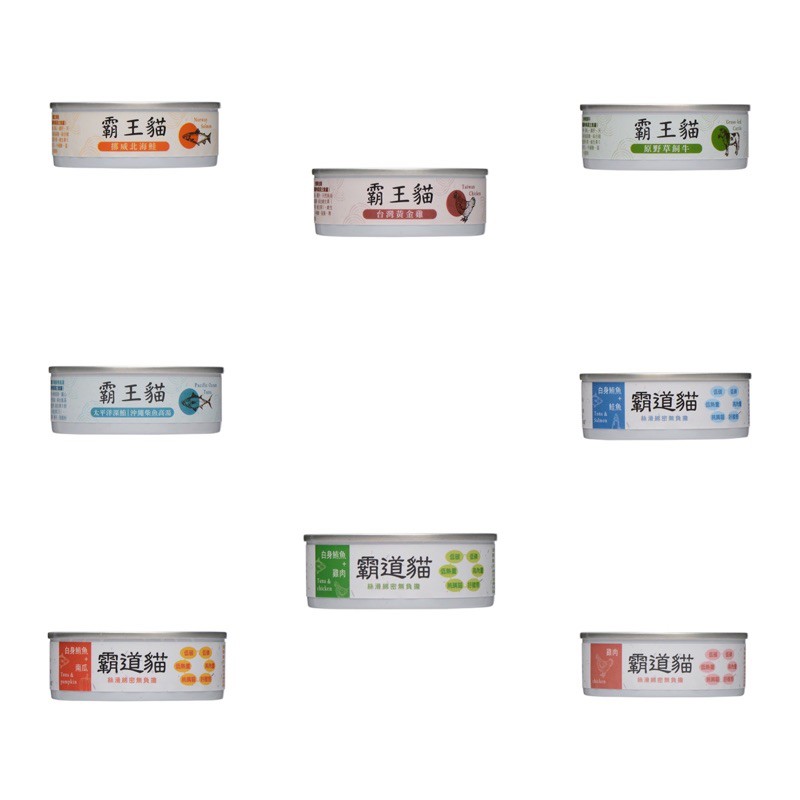 【A-377】霸王貓 鮮肉蒸湯主食罐 80g 霸道貓 蒟蒻主食保健罐 無膠主食罐 貓罐 貓主食罐 主食泥罐 慕斯罐 5罐入 !!下單後告知客服口味!! (紅利39000點)